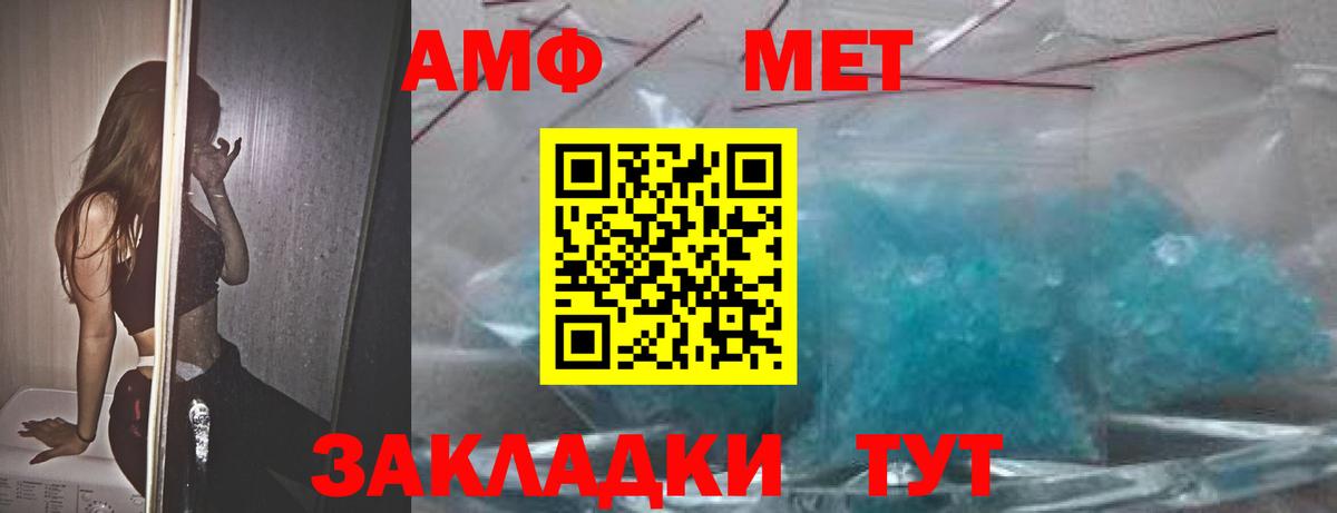 АМФЕТАМИН 98%  Amphetamine  Горячий Ключ  Вход с VPN 