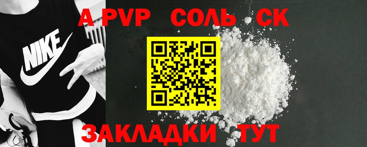 А ПВП мука Горячий Ключ
