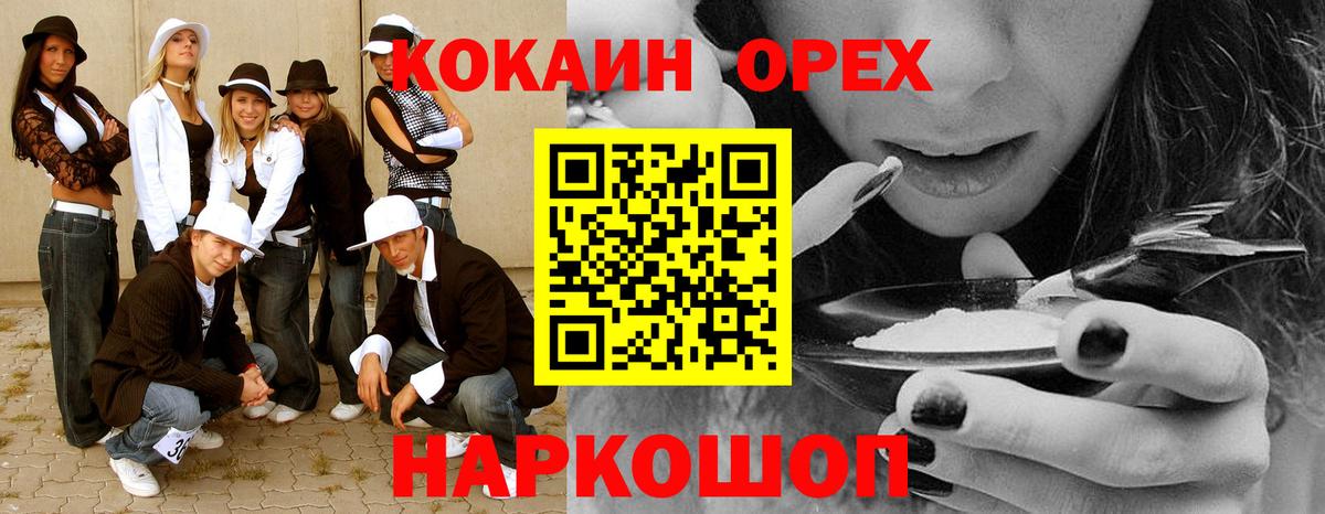 COCAIN VHQ Горячий Ключ