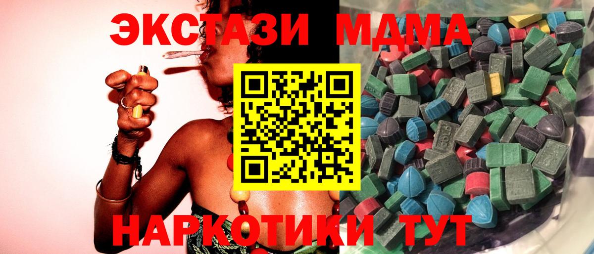 Ecstasy  Вход с VPN  Ecstasy Punisher  Горячий Ключ  Ecstasy DUBAI 