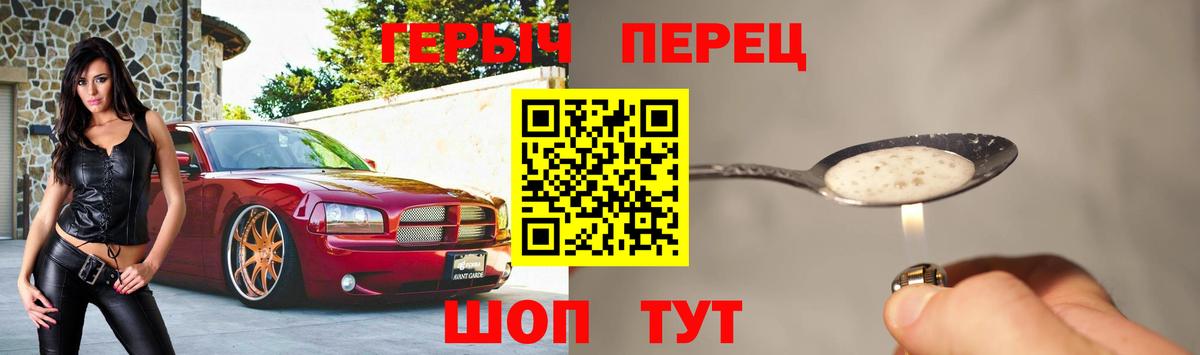 ГЕРОИН белый Горячий Ключ