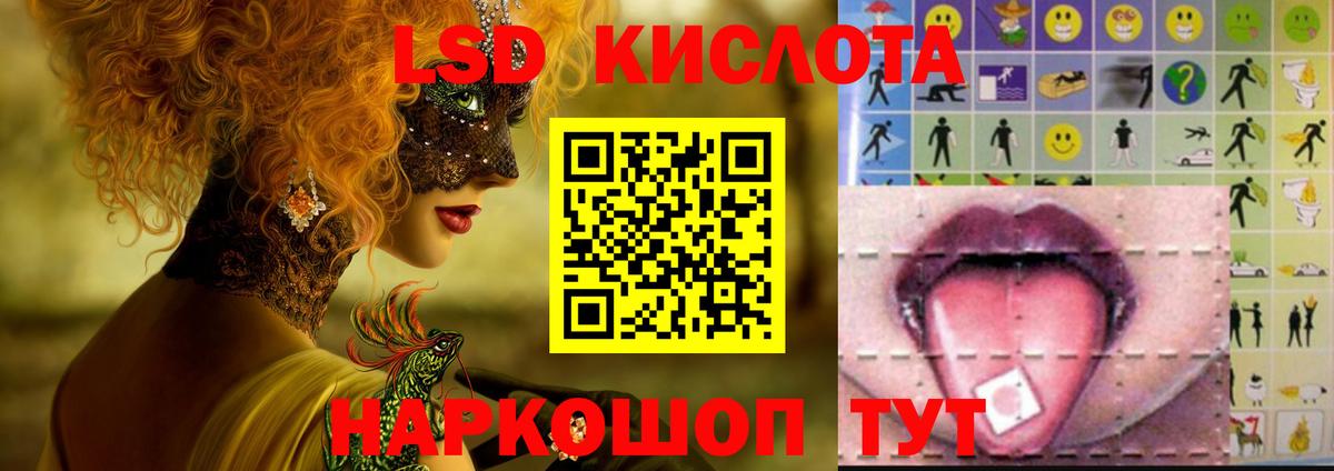 Лсд 25 экстази кислота  кракен ONION  Горячий Ключ  Лсд 25 экстази ecstasy  Вход с VPN 