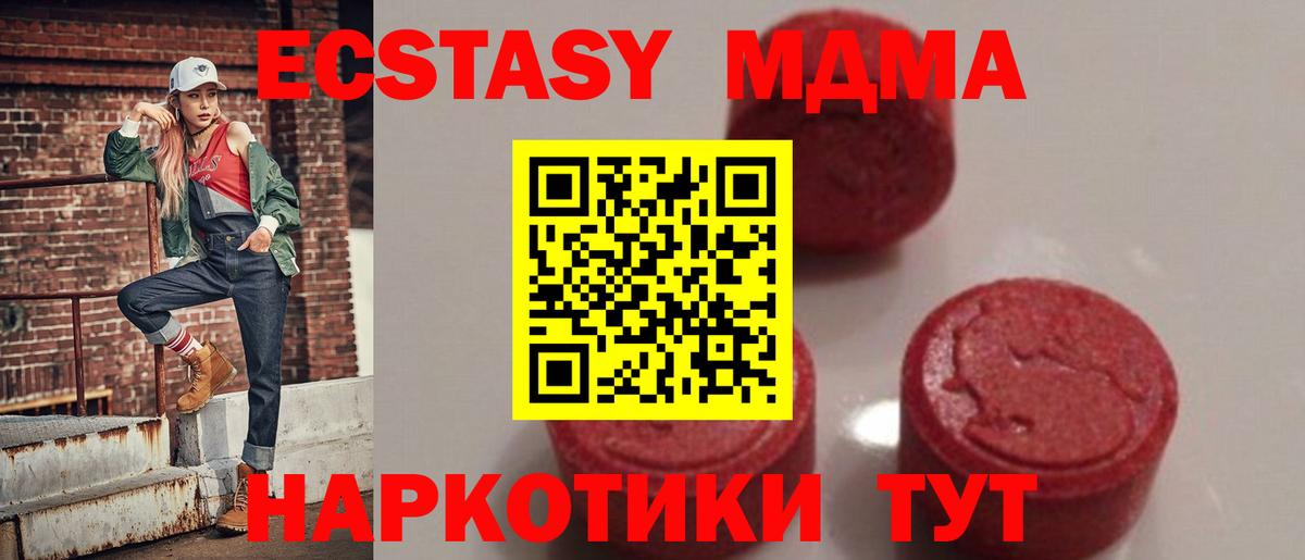 MDMA Molly  MDMA  Вход с VPN  Горячий Ключ  MDMA молли 