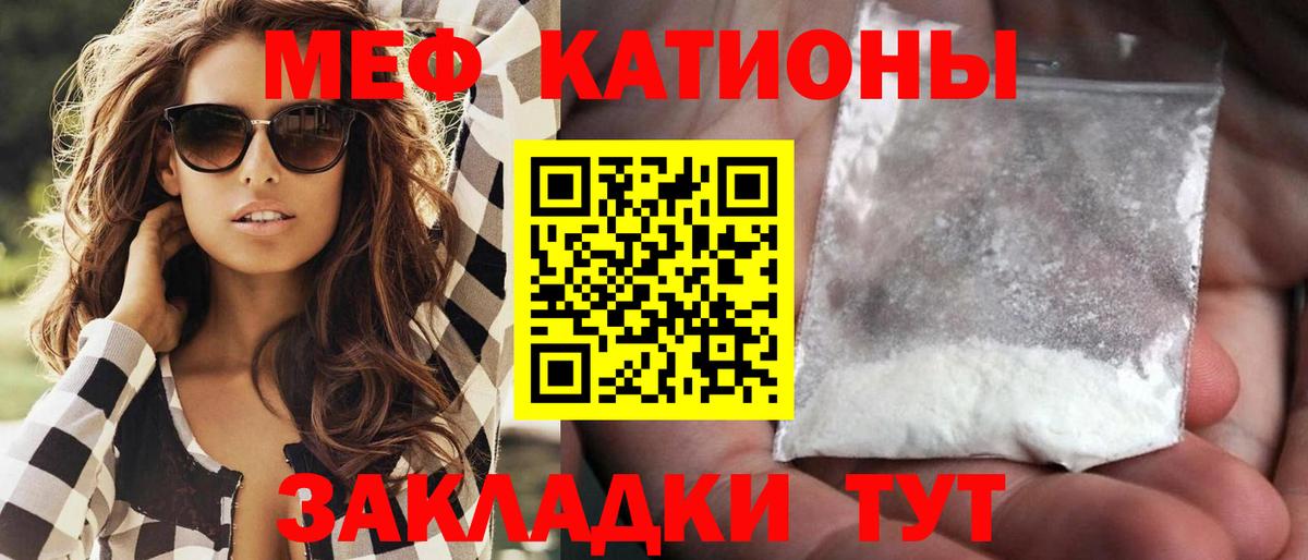 Меф mephedrone  МЕФ  KRAKEN зеркало  Меф  Вход с VPN  Меф мука  Горячий Ключ  наркошоп 