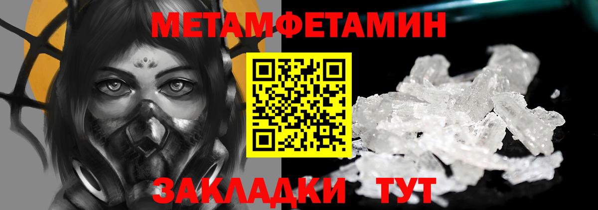 Горячий Ключ  Метамфетамин пудра  Вход с VPN  Метамфетамин пудра 