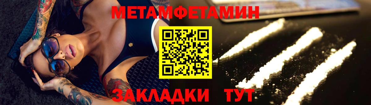 Первитин кристалл Горячий Ключ
