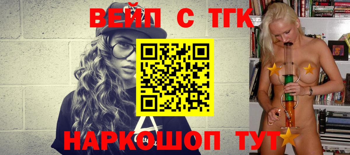 ТГК гашишное масло  Вход с VPN  МЕГА вход  Горячий Ключ  ТГК вейп 