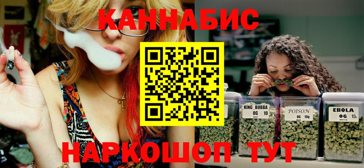 Бошки Шишки сатива Горячий Ключ